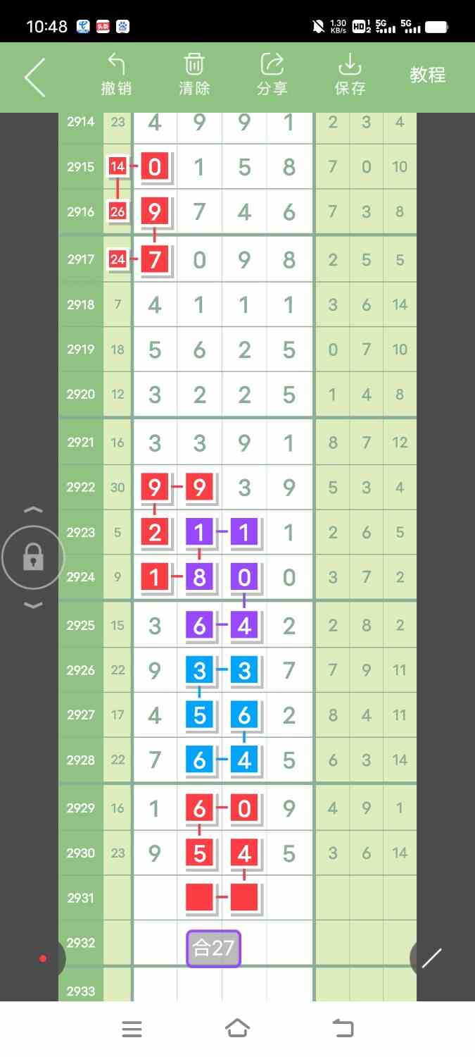 Screenshot_20230829_104800.jpg