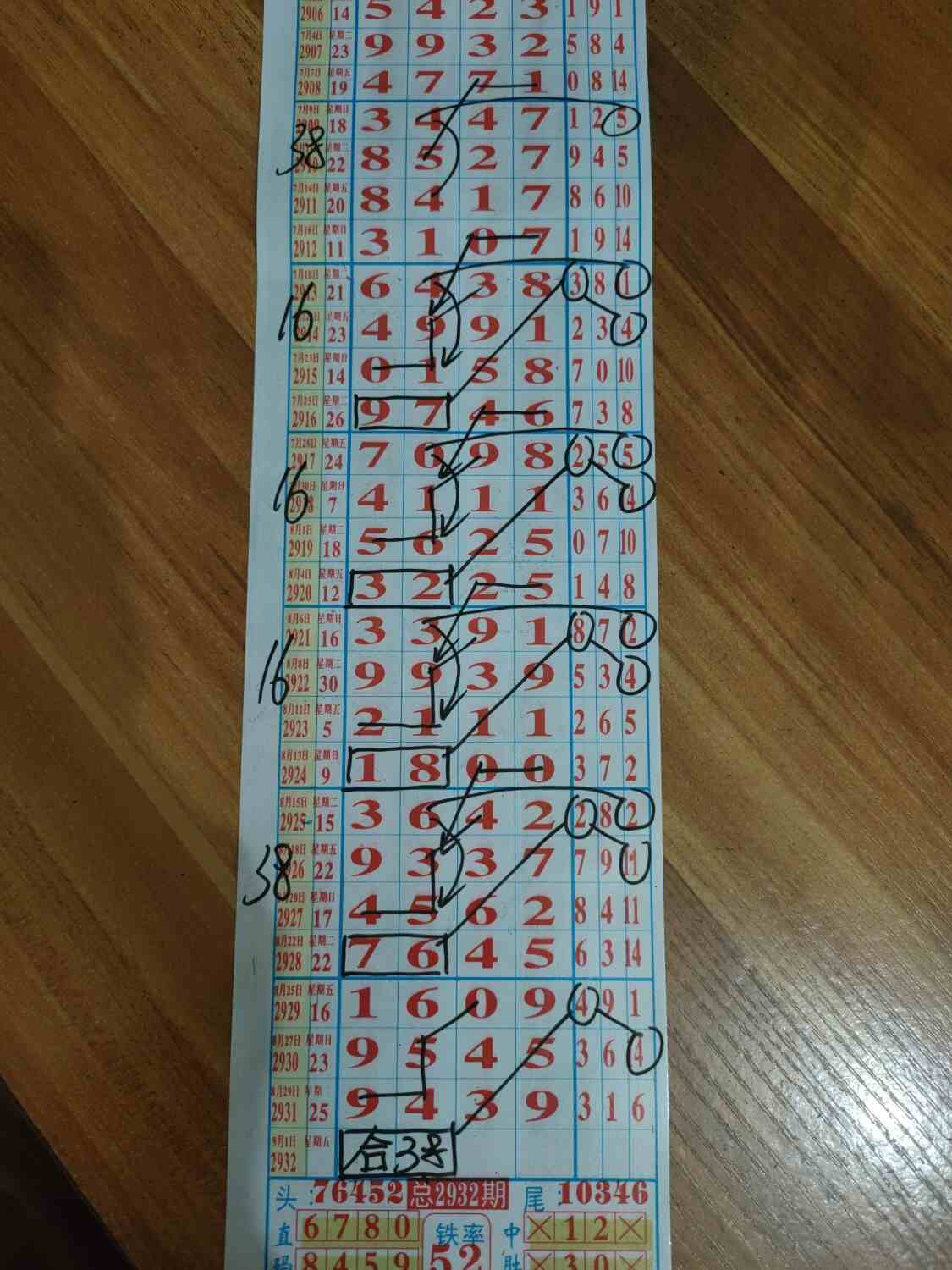 1693365498542.jpg
