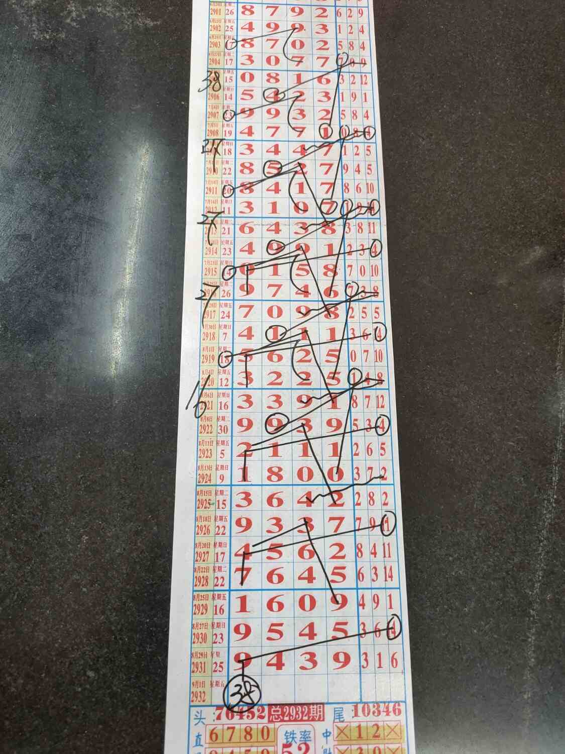 1693383395591.jpg