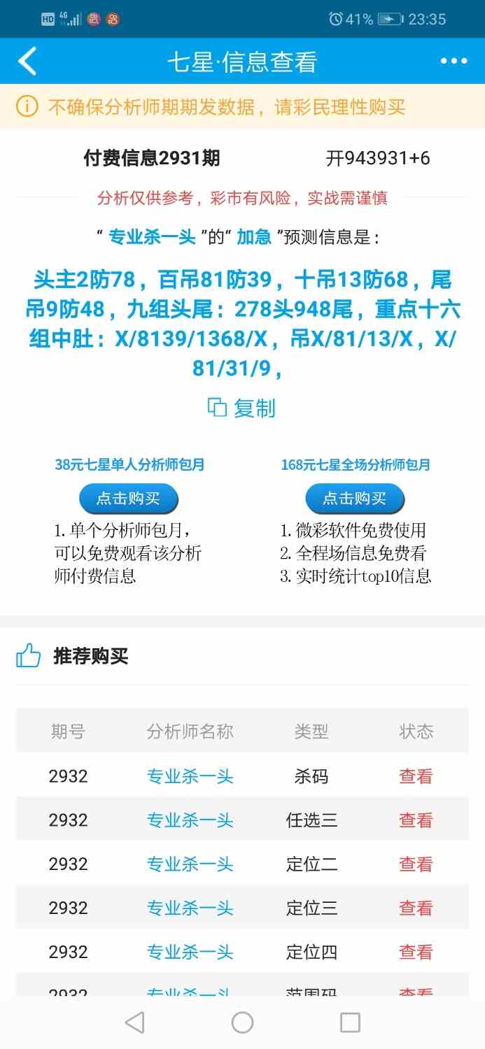Screenshot_20230831-233521.jpg
