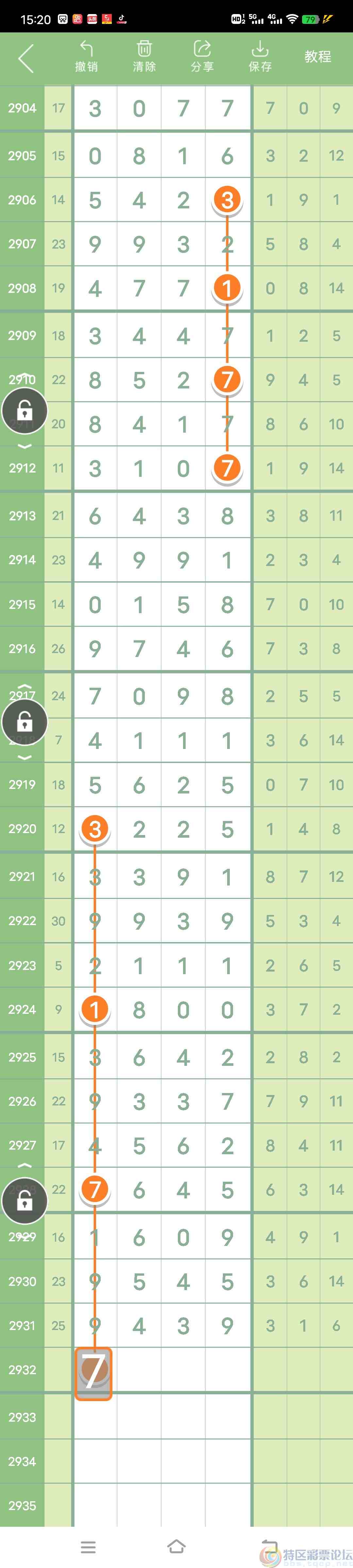 wechat_upload169355289064f190fa4faa9