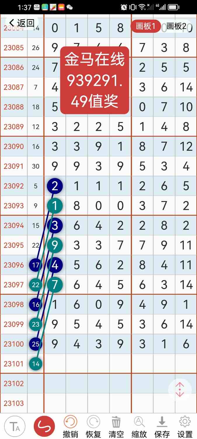 Screenshot_20230901_013739_com.hz.LingLing.ui.jpg