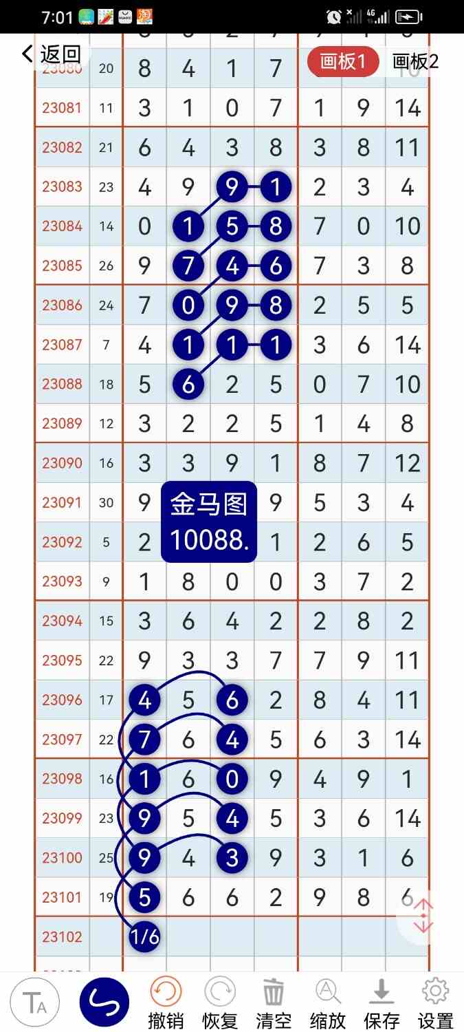 Screenshot_20230902_190136_com.hz.LingLing.ui.jpg