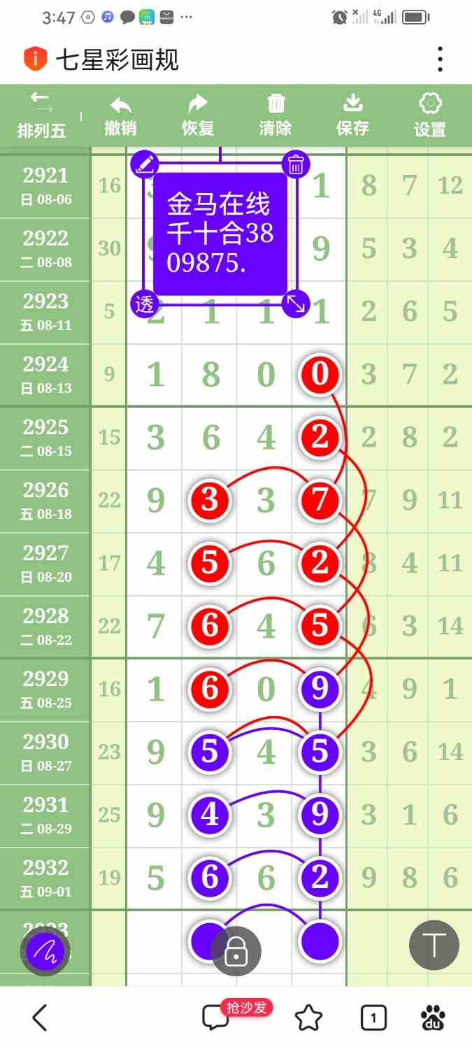 Screenshot_20230903_154749_com.baidu.searchbox.jpg