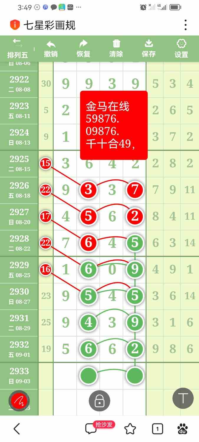 Screenshot_20230903_154942_com.baidu.searchbox.jpg