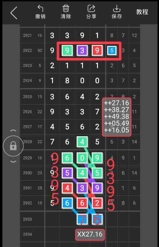 QQ��ͼ20230903181138.jpg