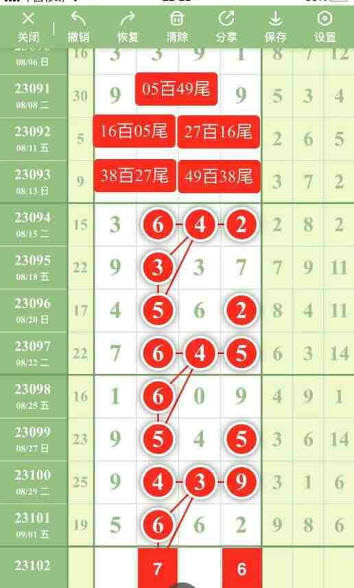 QQ��ͼ20230903182037.jpg