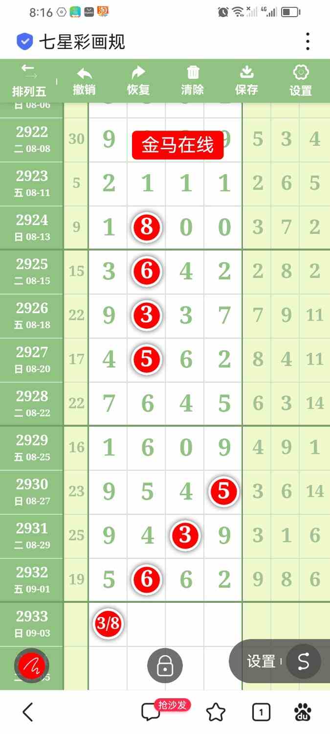 Screenshot_20230903_201639_com.baidu.searchbox.jpg