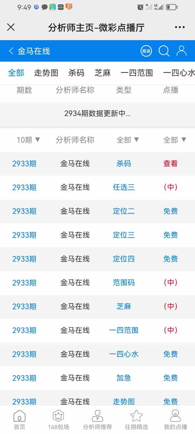 Screenshot_20230903_214903_com.tencent.mm.jpg