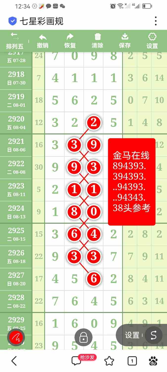 Screenshot_20230905_003414_com.baidu.searchbox.jpg