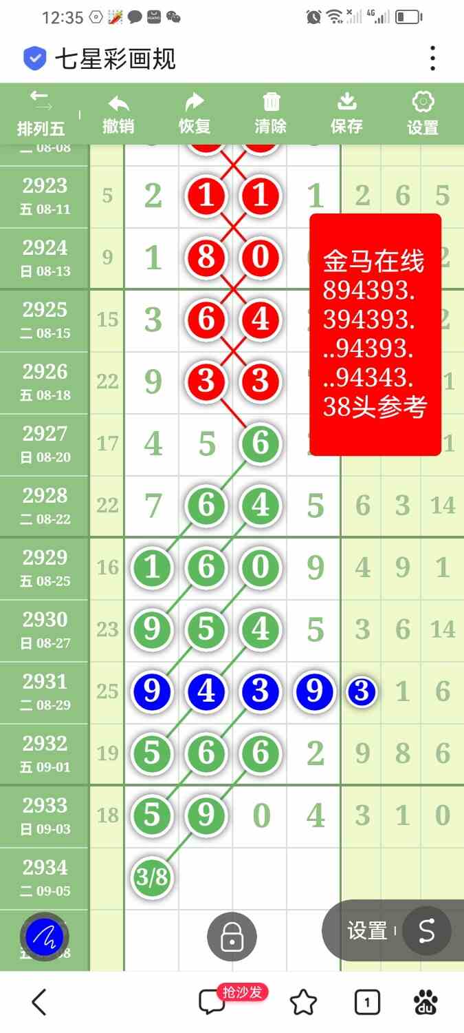 Screenshot_20230905_003508_com.baidu.searchbox.jpg