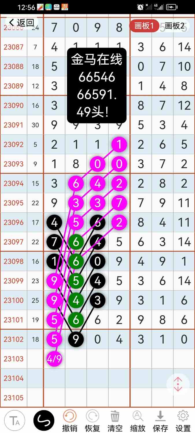 Screenshot_20230904_005613_com.hz.LingLing.ui.jpg