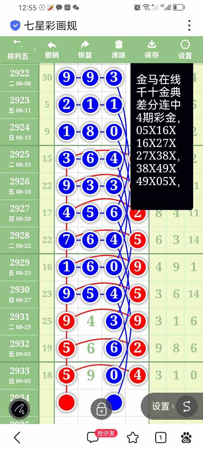 Screenshot_20230905_005558_com.baidu.searchbox.jpg