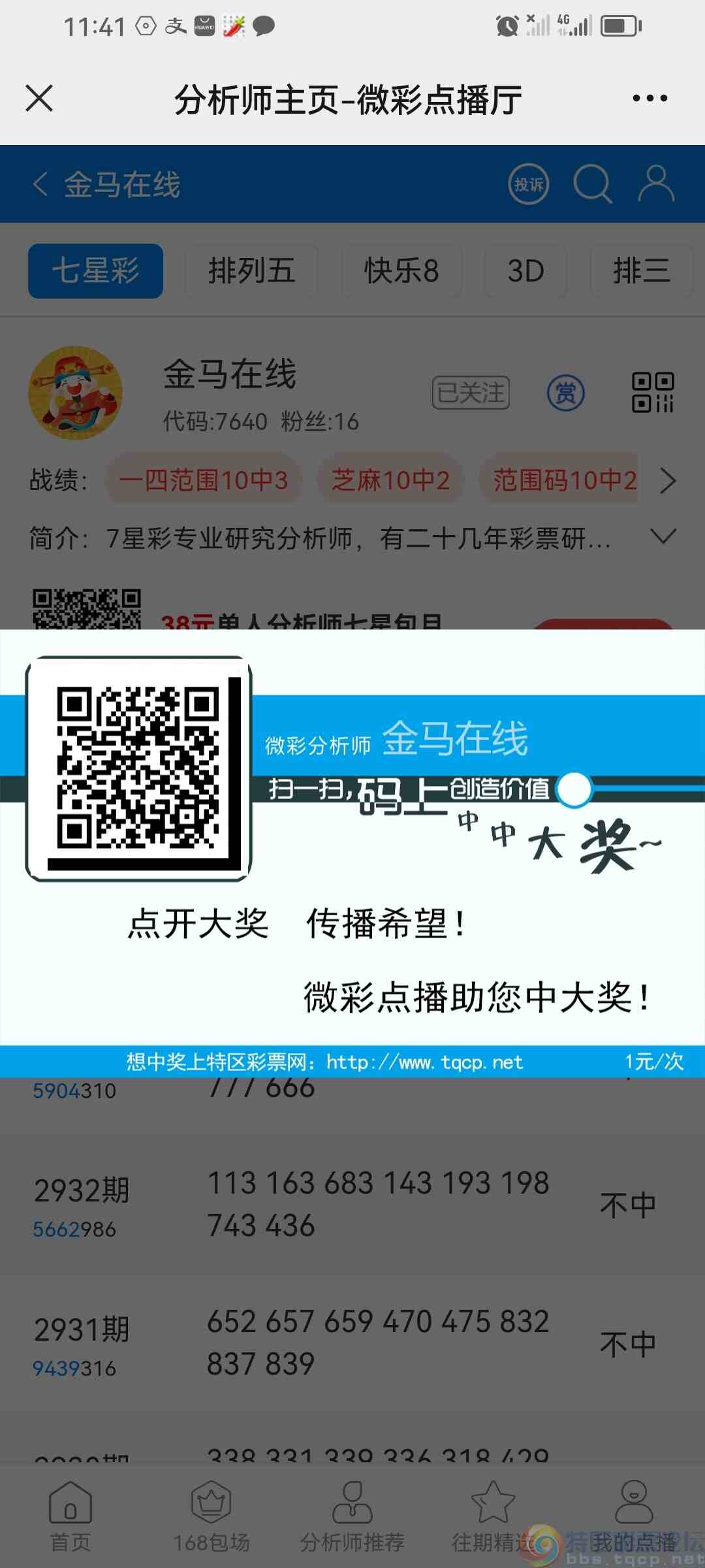 wechat_upload169388548364f6a42bc9826