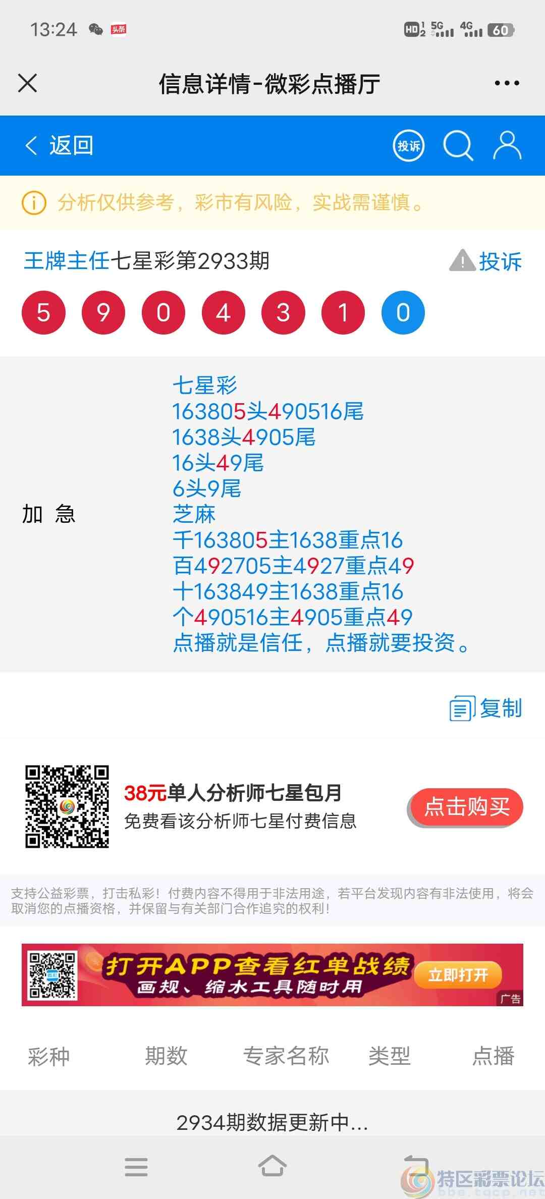 wechat_upload169389157364f6bbf563311