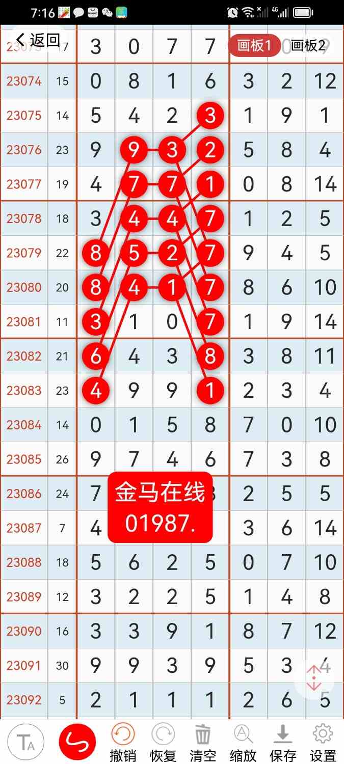 Screenshot_20230905_071629_com.hz.LingLing.ui.jpg