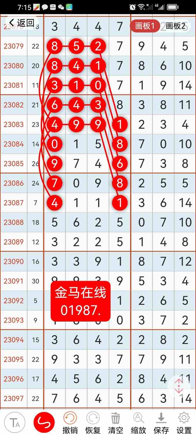 Screenshot_20230905_071519_com.hz.LingLing.ui.jpg