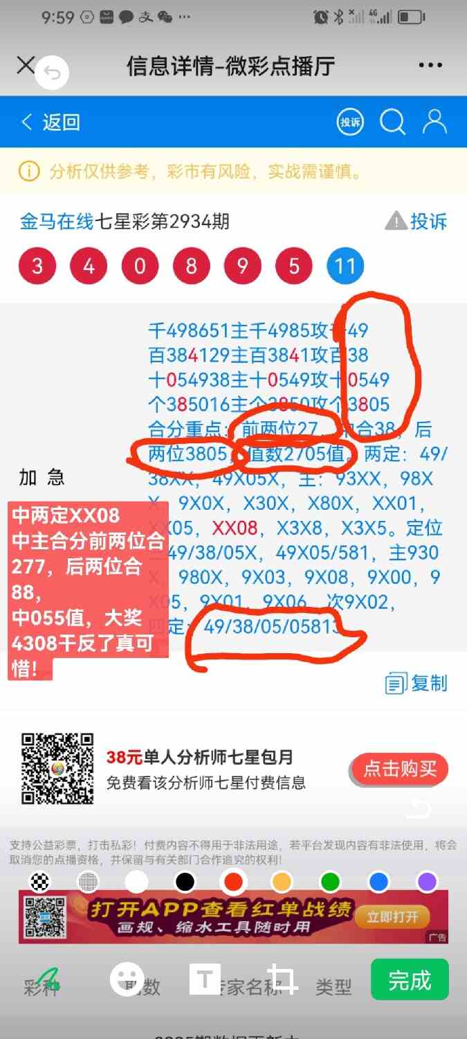 Screenshot_20230905_220349_com.tencent.mm.jpg