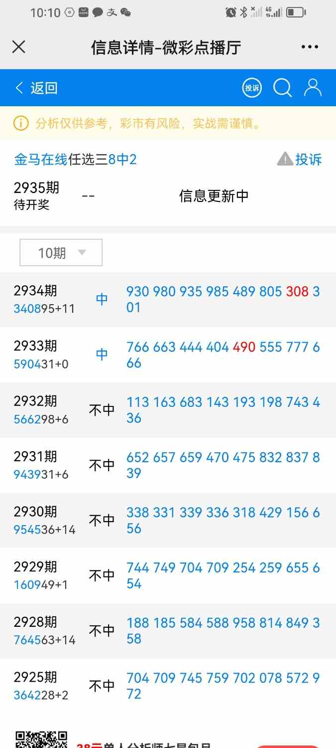 Screenshot_20230905_221012_com.tencent.mm.jpg