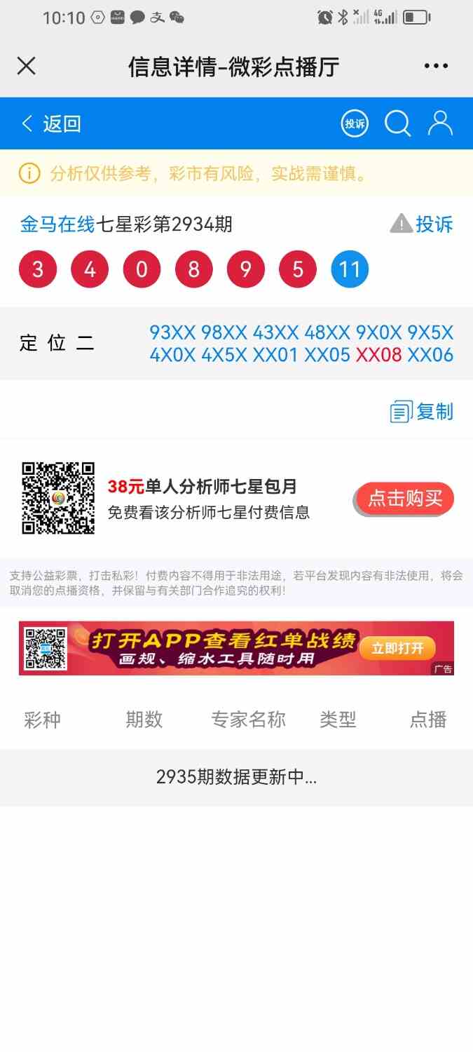 Screenshot_20230905_221021_com.tencent.mm.jpg