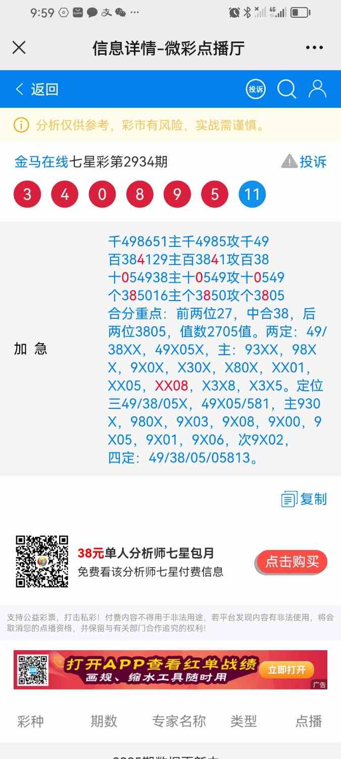 Screenshot_20230905_215959_com.tencent.mm.jpg