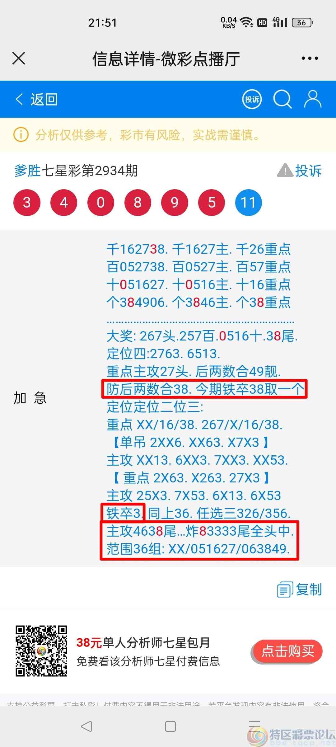 wechat_upload169392362464f73928d4ad8