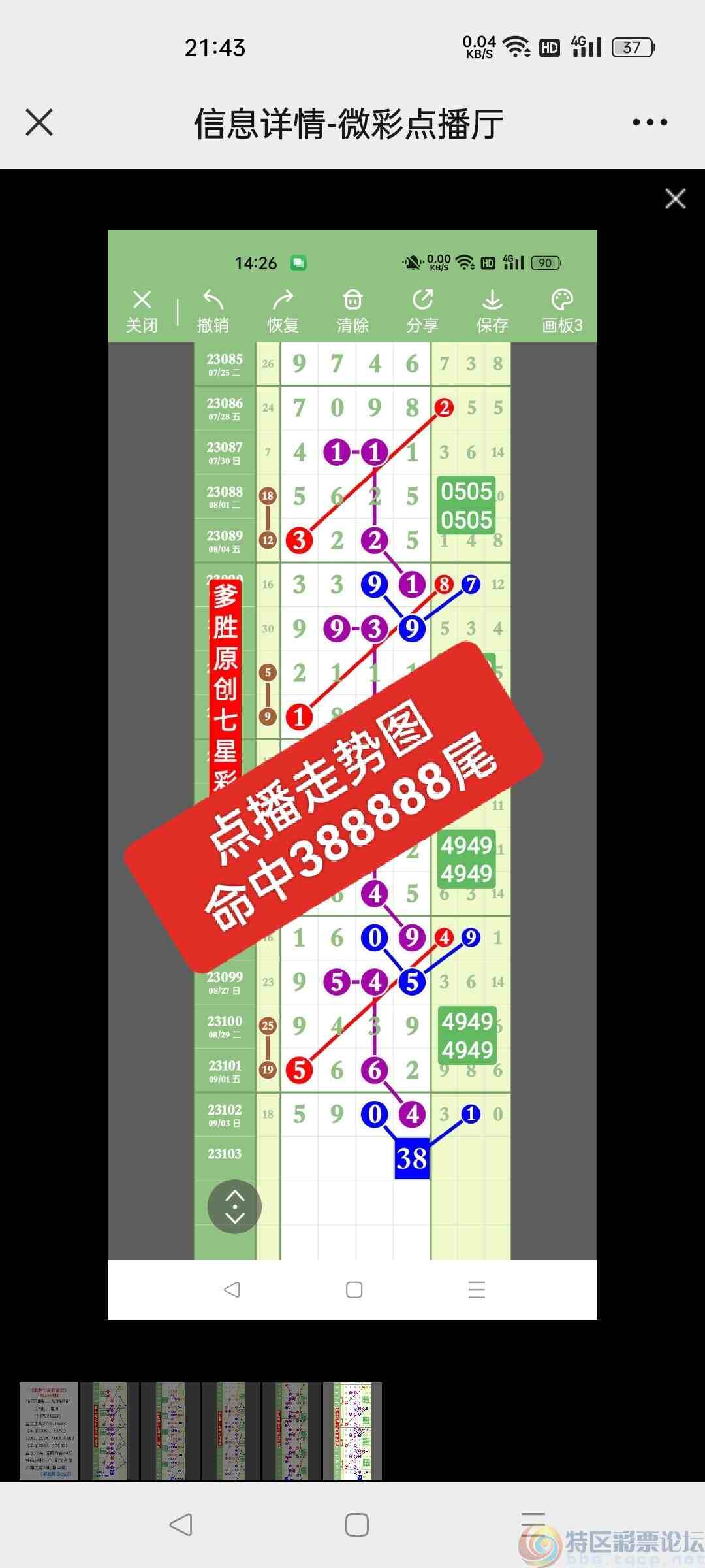 wechat_upload169392362864f7392c51241