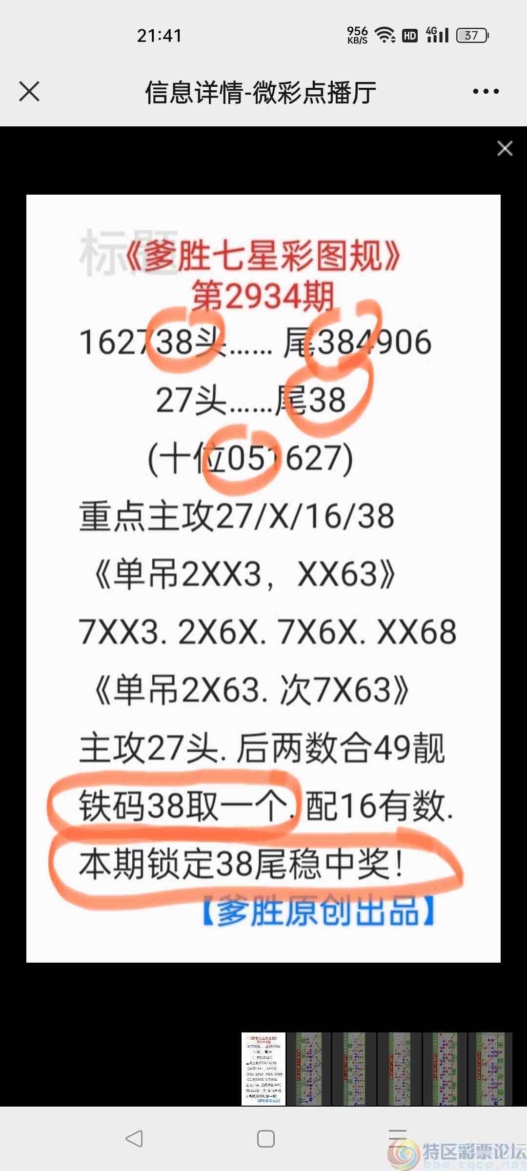 wechat_upload169392376564f739b508abf