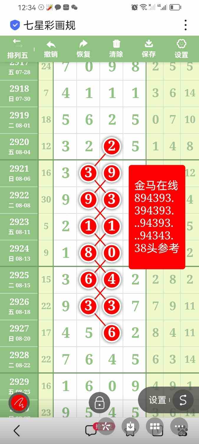 Screenshot_20230905_223400_com.tencent.mm.jpg