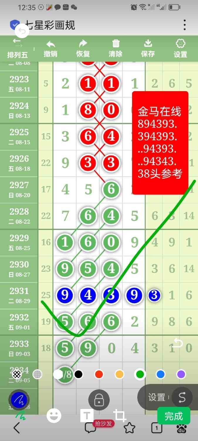 Screenshot_20230905_223411_com.tencent.mm.jpg