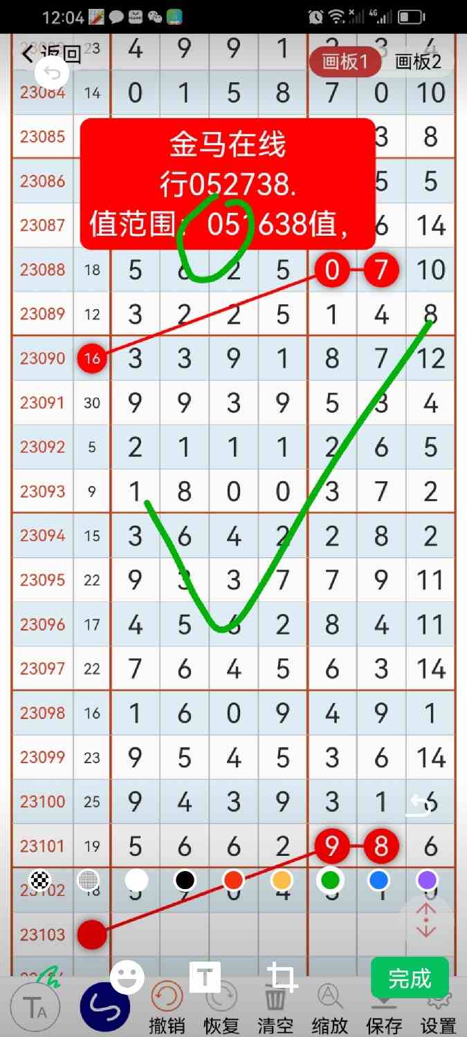 Screenshot_20230905_223556_com.tencent.mm.jpg