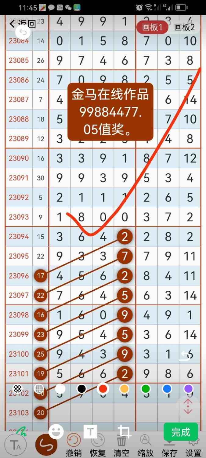 Screenshot_20230905_223432_com.tencent.mm.jpg