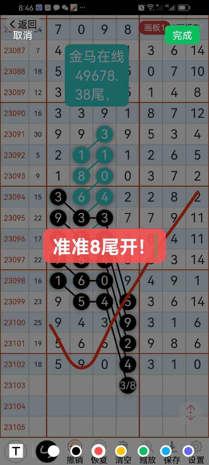Screenshot_20230905_223651_com.tencent.mm.jpg