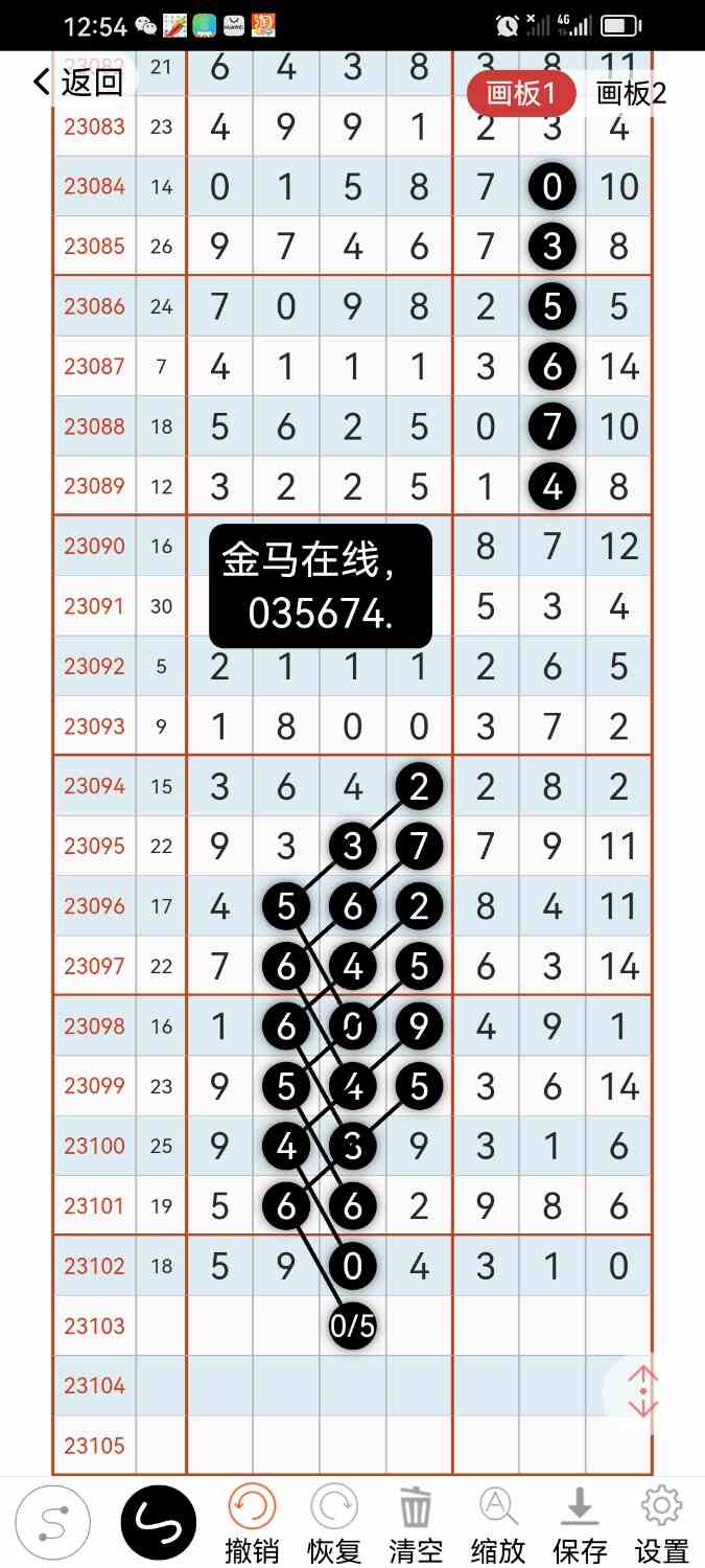 Screenshot_20230904_125435_com.hz.LingLing.ui.jpg