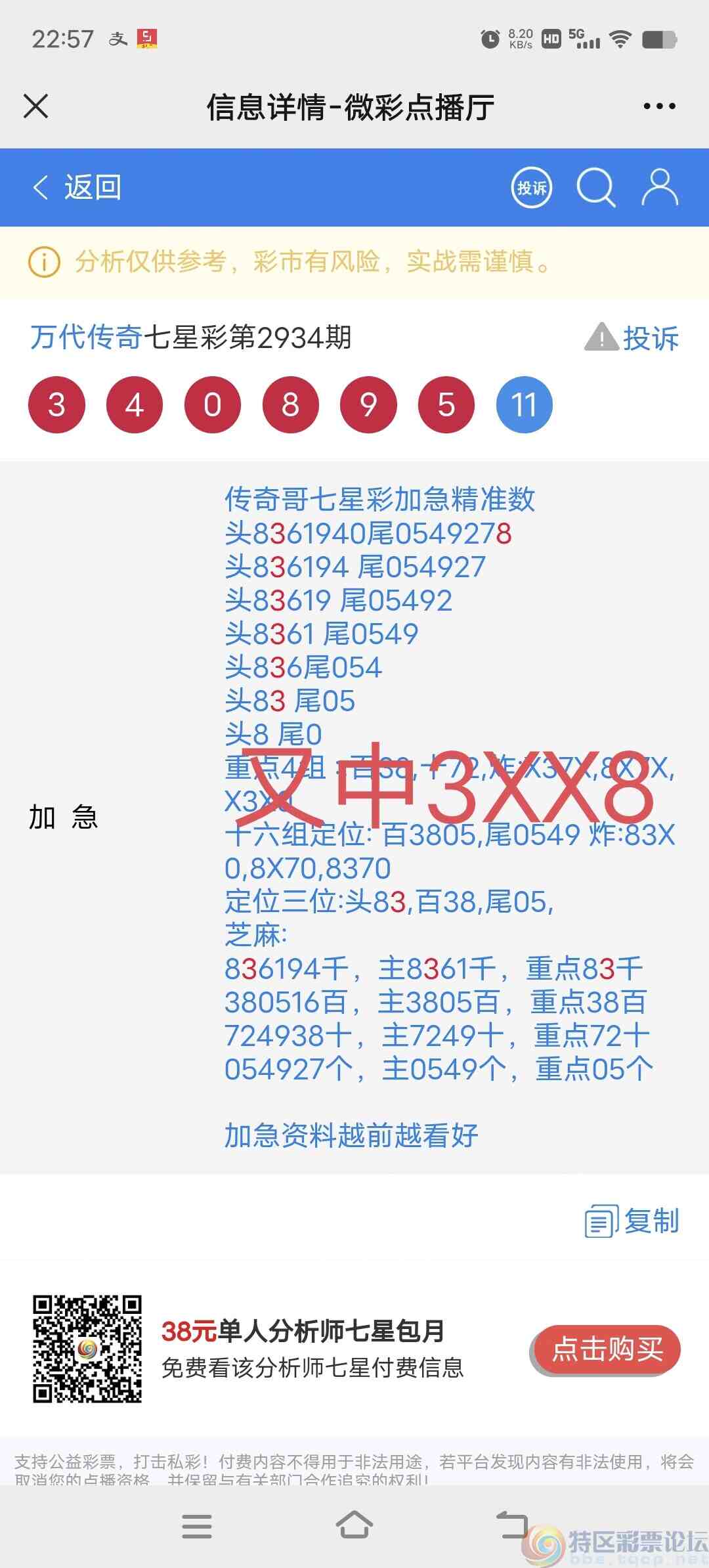 wechat_upload169393343464f75f7a2a030