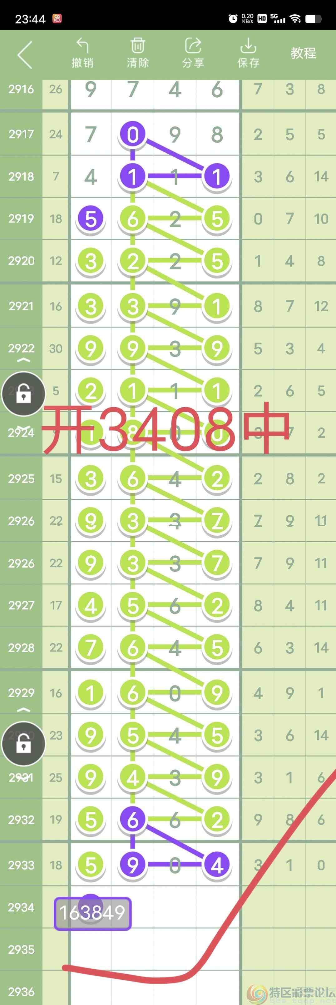 wechat_upload169393349164f75fb3a77f9