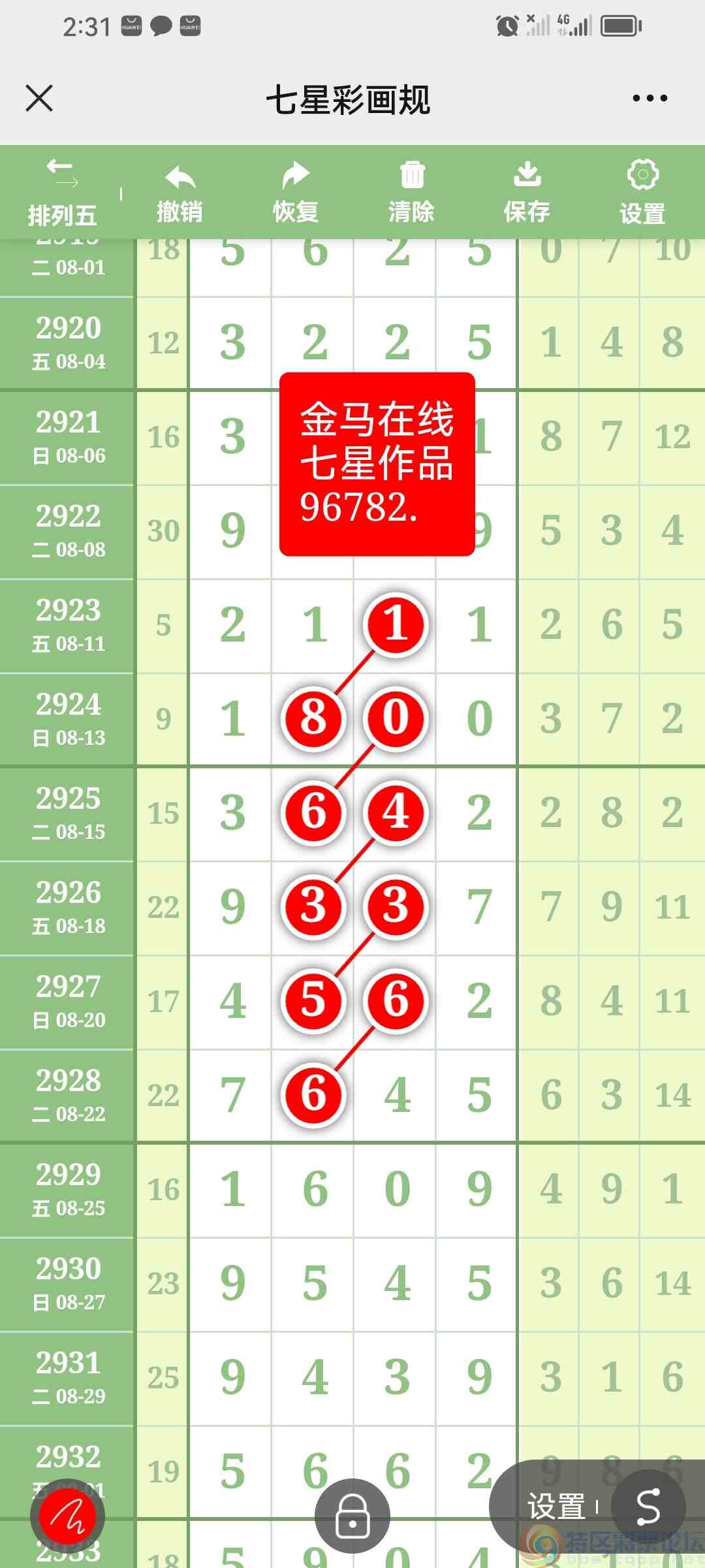 wechat_upload169398343564f822cb27b67