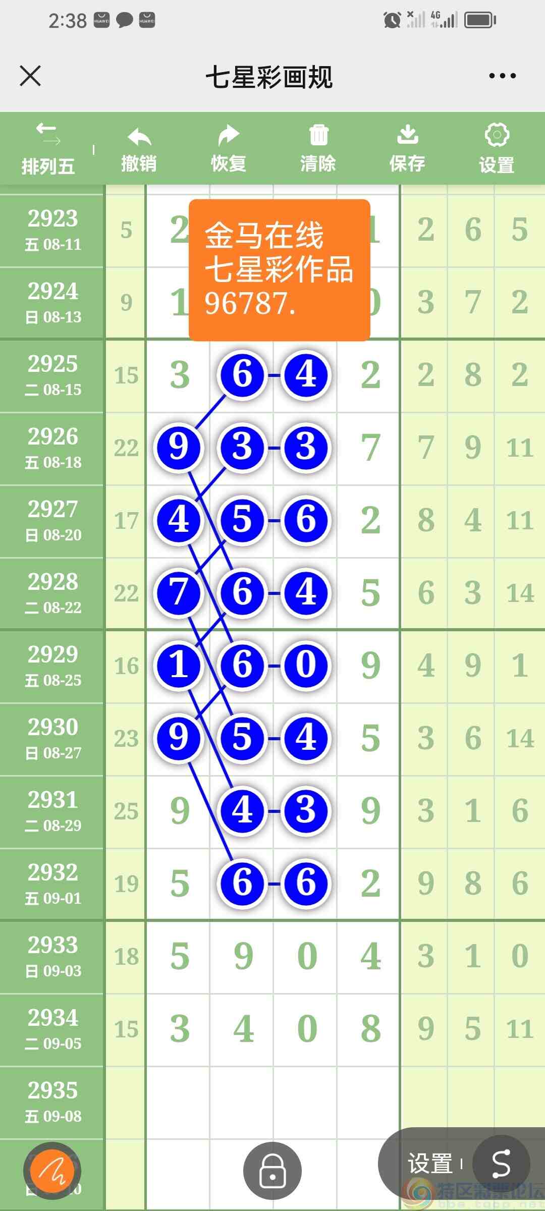wechat_upload169398362564f823893f824
