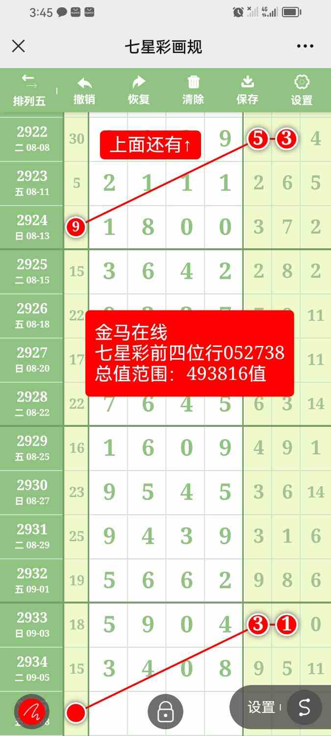 Screenshot_20230906_154514_com.tencent.mm.jpg