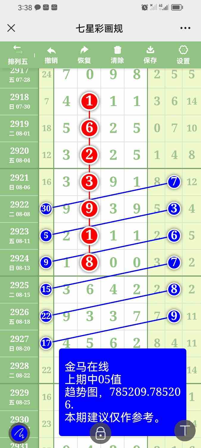 Screenshot_20230906_153830_com.tencent.mm.jpg