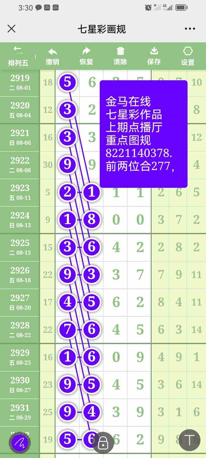 Screenshot_20230906_153050_com.tencent.mm.jpg