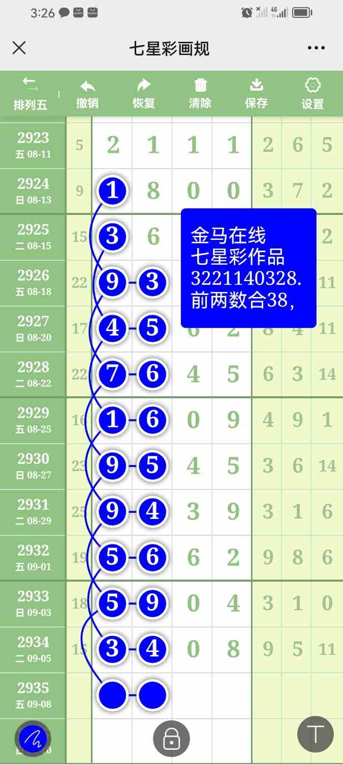 Screenshot_20230906_152607_com.tencent.mm.jpg