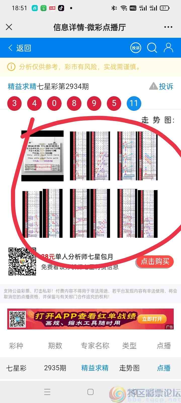 wechat_upload169408400564f9aba5bbab3