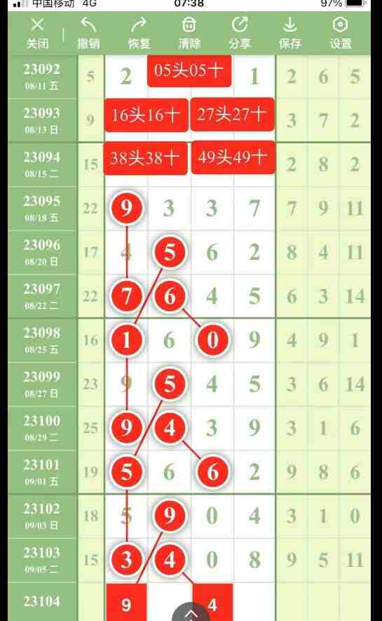 QQ��ͼ20230908091727.jpg