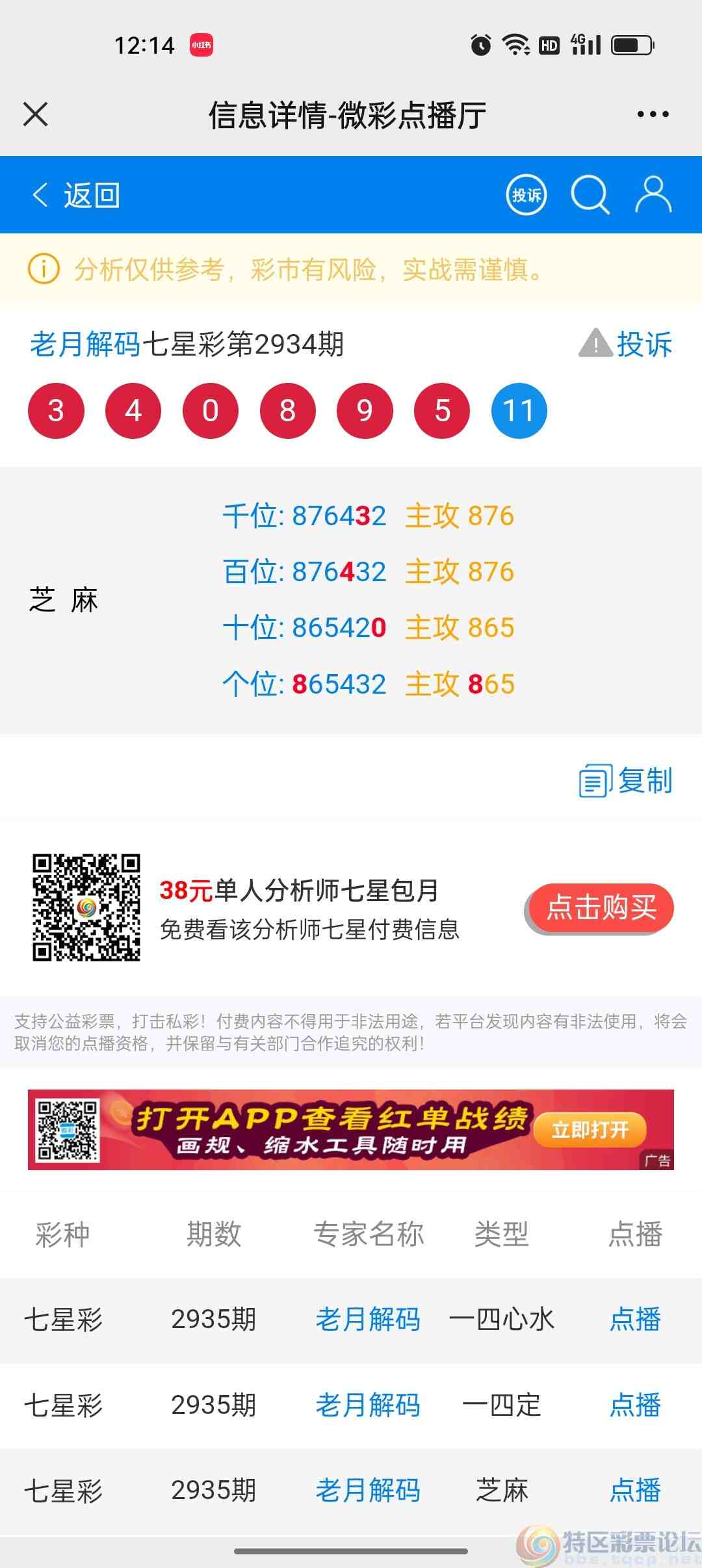 wechat_upload169414657064faa00a524b2