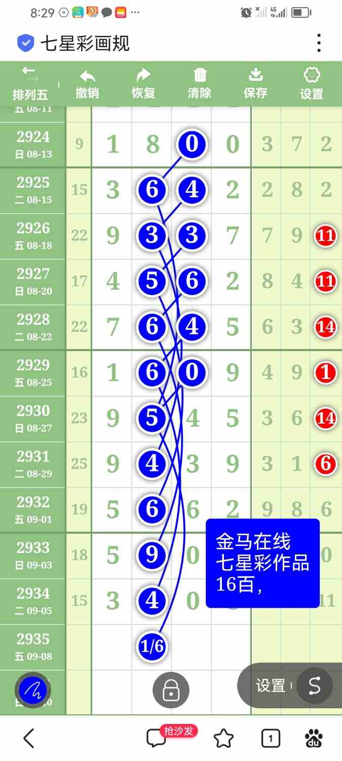 Screenshot_20230908_202941_com.baidu.searchbox.jpg