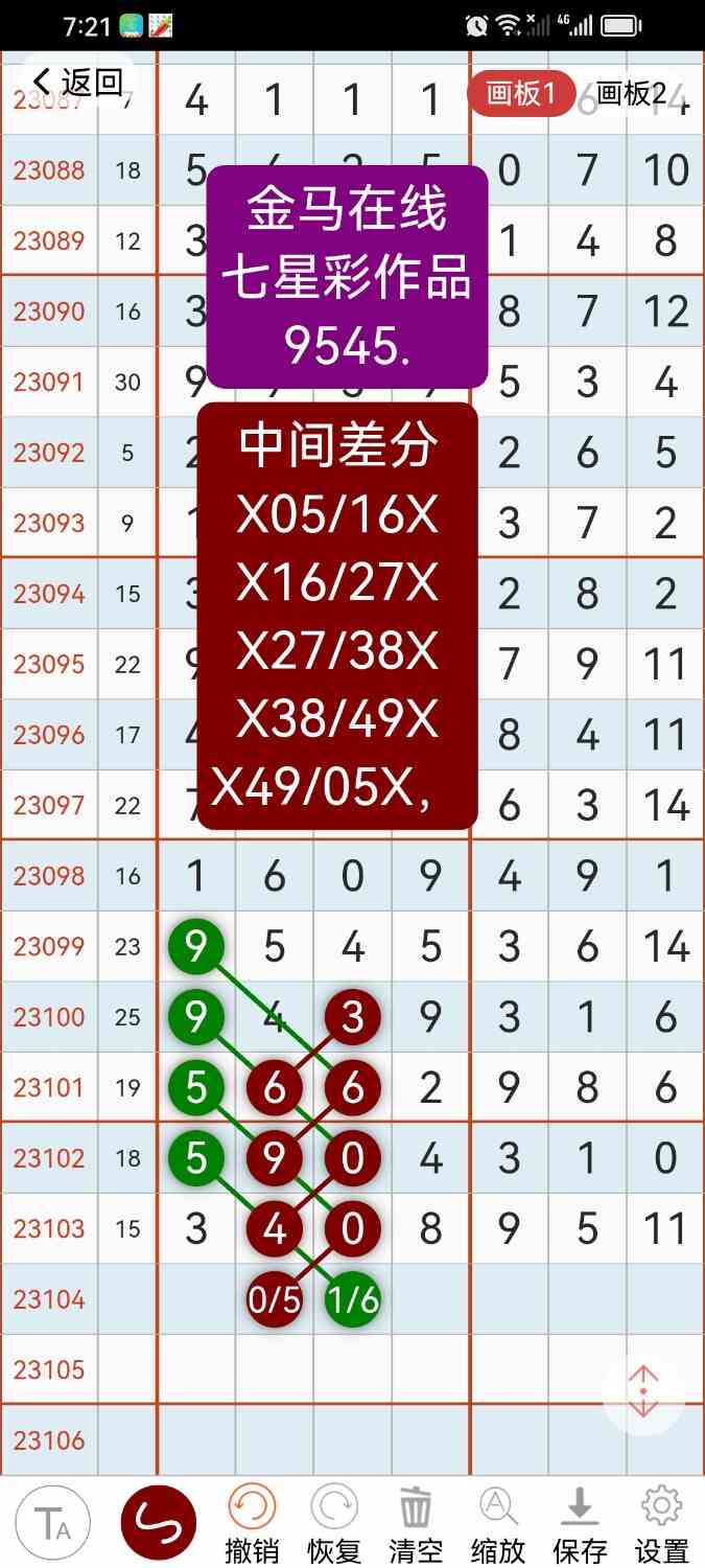 Screenshot_20230908_072149_com.hz.LingLing.ui.jpg