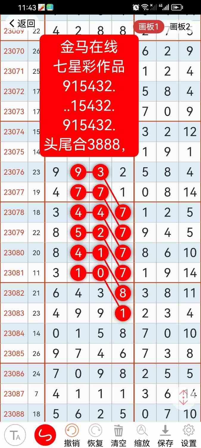 Screenshot_20230907_234357_com.hz.LingLing.ui.jpg