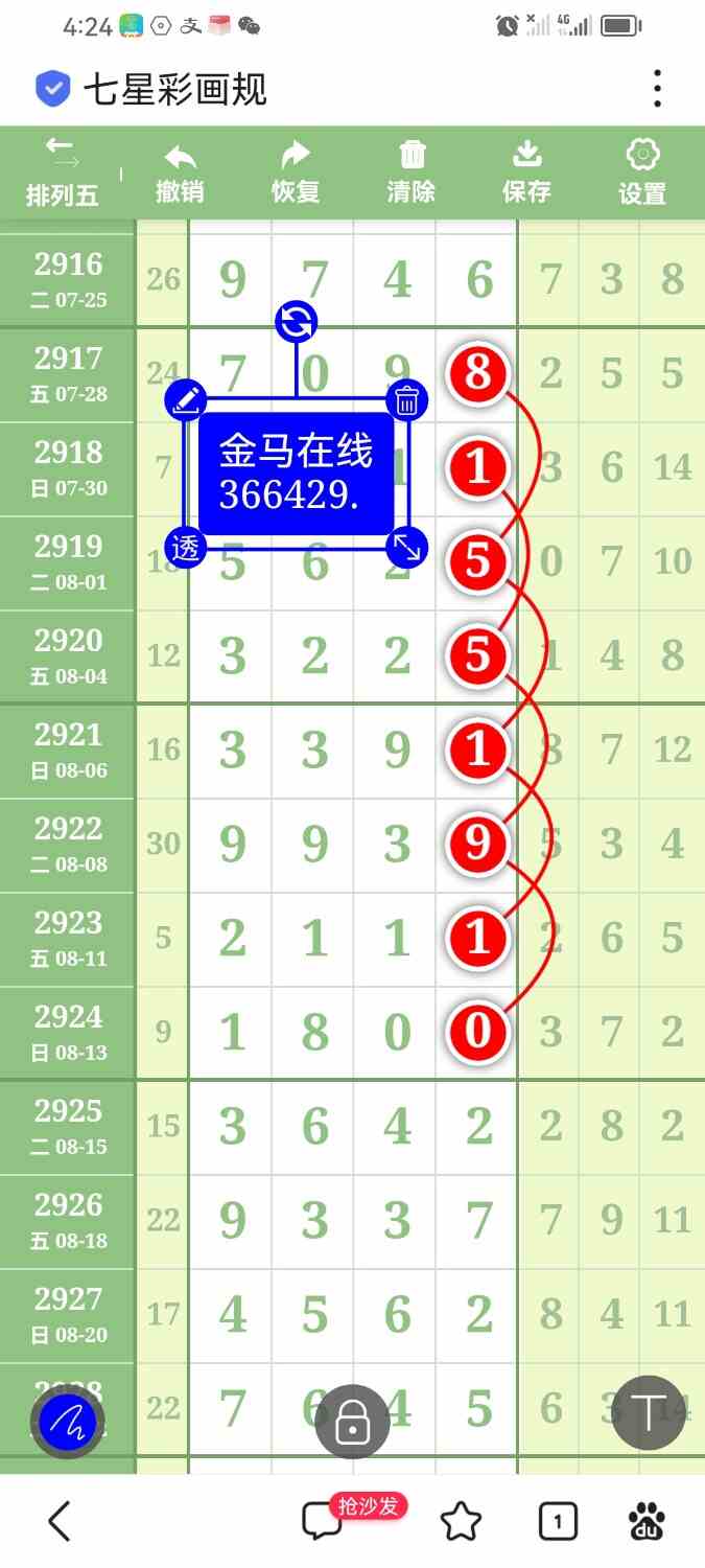 Screenshot_20230907_162450_com.baidu.searchbox.jpg