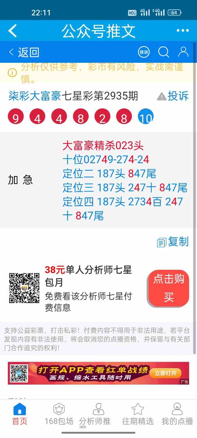 Screenshot_2023-09-08-22-11-13-33_f7a10f1e8d3bc1647b9dea5a917e2714.jpg